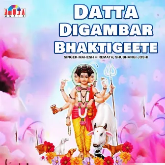 Datta Digambar Bhaktigeete by Shubhangi Joshi