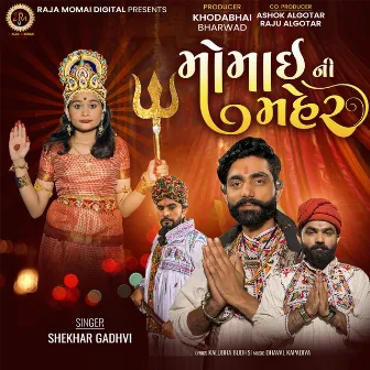 Momai Ni Maher by Shekhar Gadhvi