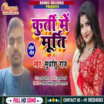 Kurti Me Murti (Bhojpuri) by Sudhanshu Raj