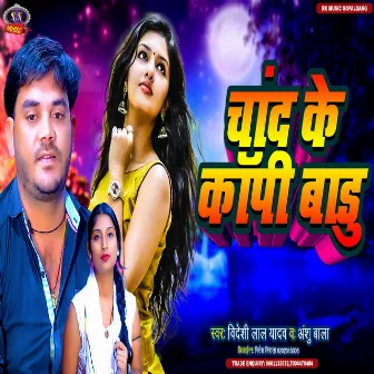 Chand Ke Copy Badu (Bhojpuri) by Anshu Bala