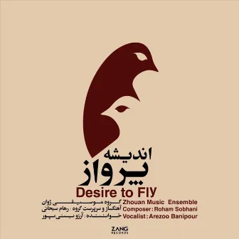 Desire to Fly by Roham Sobhani