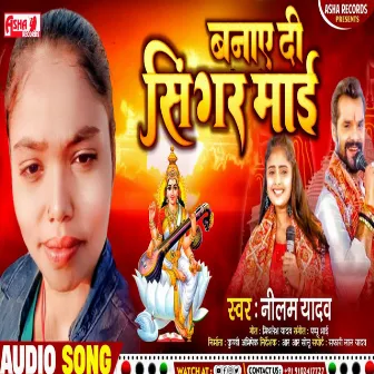 Banaye Di Singer Mai by Nilam Yadav