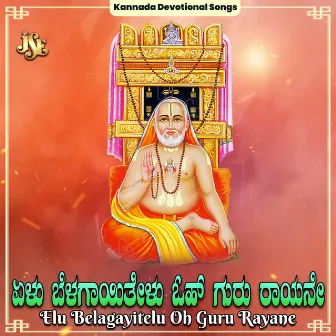 Elu Belagayitelu Oh Guru Rayane by 