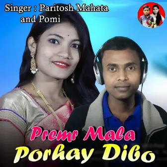 Premr Mala Porhay Dibo by 