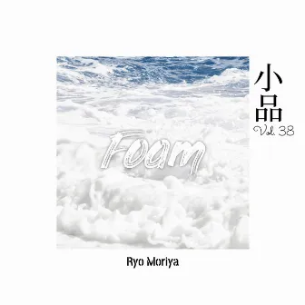 소품 Vol.38 - Foam by Ryo Moriya