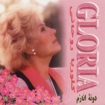 Doneye Anaram by Gloria