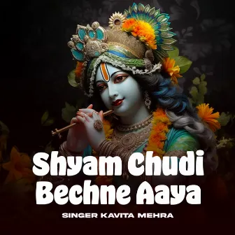 Shyam Chudi Bechne Aaya by kavita mehra