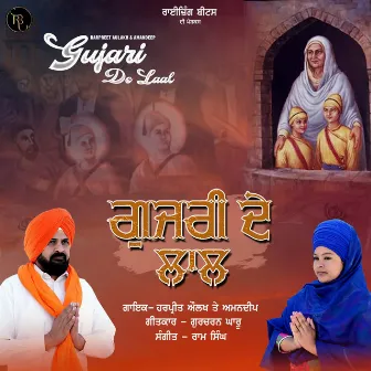 Gujari De Laal by Harpreet Aulakh