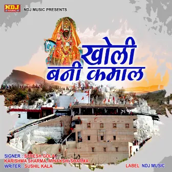 Kholi Bani Kamaal by Minakshi Sharma