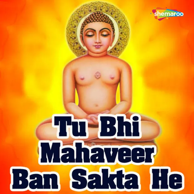 Tu Bhi Mahaveer Ban Sakta He