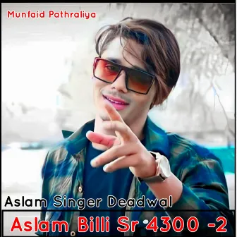 Aslam Billi Sr 4300 -2 by Munfaid Pathraliya