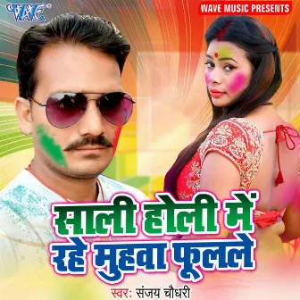 Sali Holi Me Rahe Muhwa Fhulaile by Unknown Artist