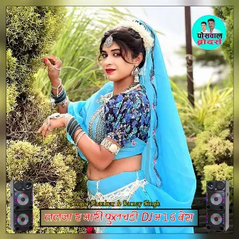 Lalja Re Mari Fulchadi Dj Me 16 Bess by Samay Singh