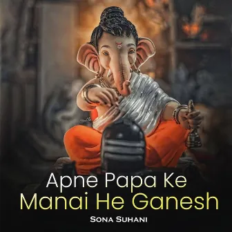 Apne Papa Ke Manai He Ganesh by Sona Suhani