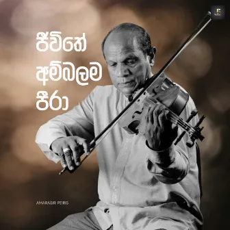 Jeewithe Ambalama Peera by Amarasiri Peiris