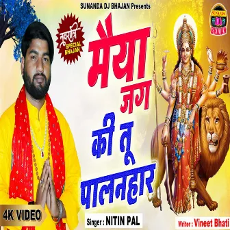 Maiya Jag Ki Tu Palanhaar by Nitin Pal