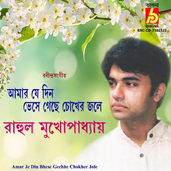 Amar Je Din Bhese Gechhe Chokher Jole by Rahul Mukherjee