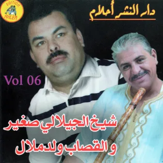 Cheikh Djilali Sghir & Ouel Melal, Vol. 6 by 