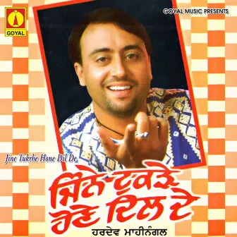 Jine Tukrhe Hone Dil De by Hardev Mahinangal