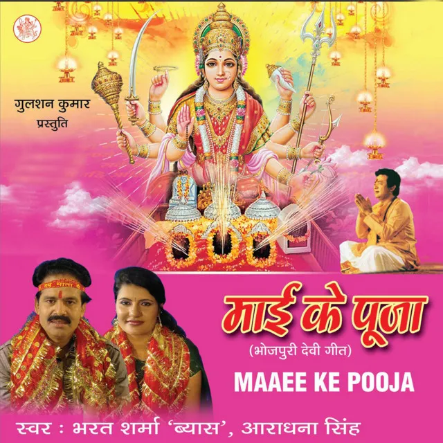 Navratar Ke Paawan Bela