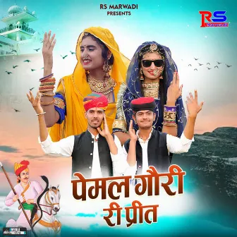 Pemal Gouri Ri Preet by Sharda Bhambhu