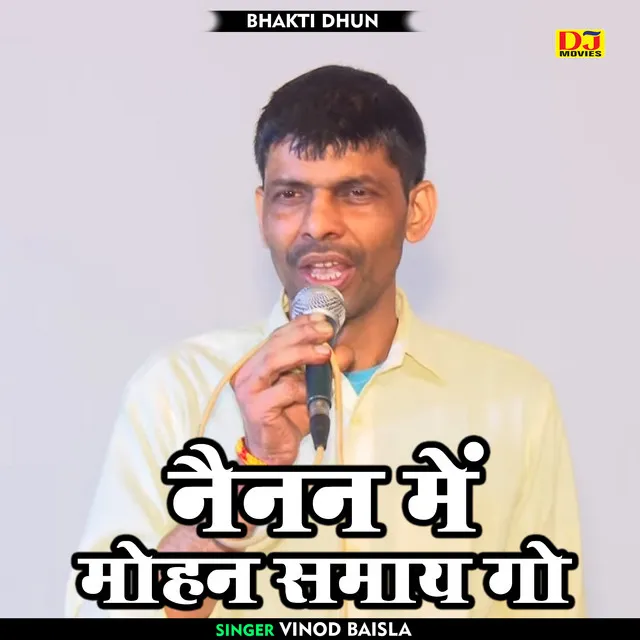 Nainan Mein Mohan Samay Go (Hindi)