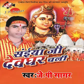 Saiyan Ji Devghar Chali by J. P. Sagar