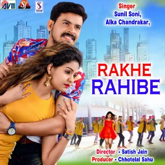 Rakhe Rahibe by Alka Chandrakar