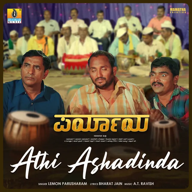 Athi Ashadinda (From "Paryaya")