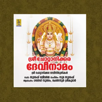 Sree Chottanikkara Devinamam by Chenganoor Sreekumar