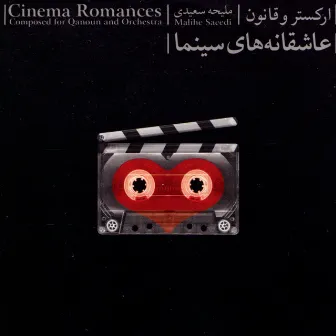 Cinema Old Song Romances (Composed for Qanoun & Orchestra) by Maliheh Saeedi