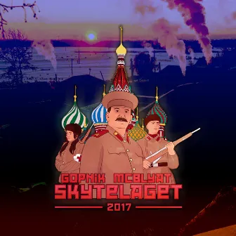 Skytelaget 2017 by Gopnik McBlyat