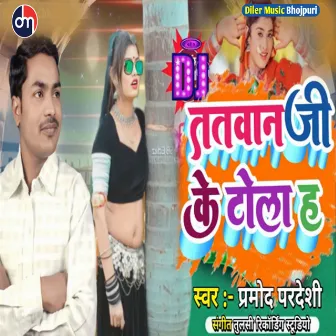 Tatwan Ji Ke Tola Ha (Bhojpuri) by Pramod Pardeshi Pawan