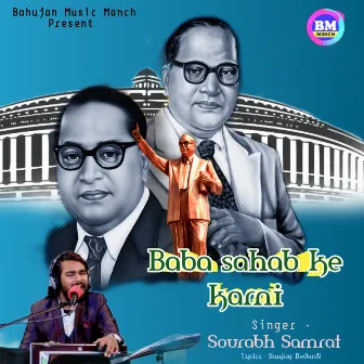 Baba Sahab Ke Karni (BHojpuri) by Sourabh Samrat