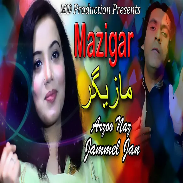 Mazigar