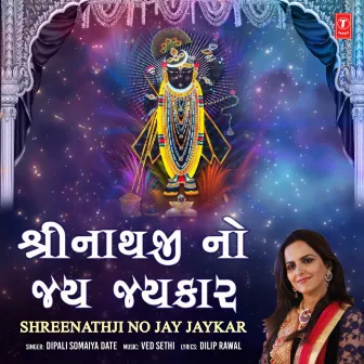 Shreenathji No Jay Jaykar by Dipali Somaiya Date