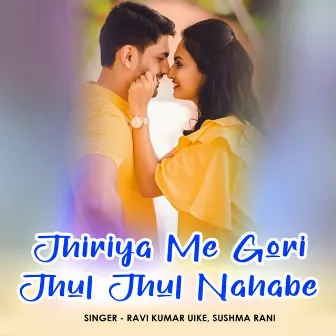 Jhiriya Me Gori Jhul Jhul Nahabe by 