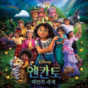 Encanto (Korean Original Motion Picture Soundtrack) by Germaine Franco