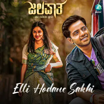 Elli Hodane Sakhi (From 