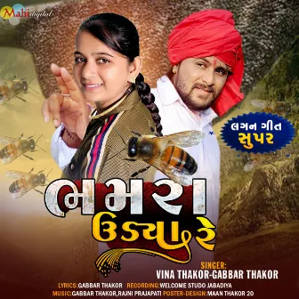 Bhamra Udya Re by Vina Thakor