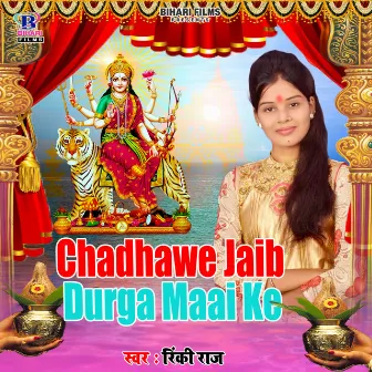 Chadhawe Jaib Durga Maai Ke by 