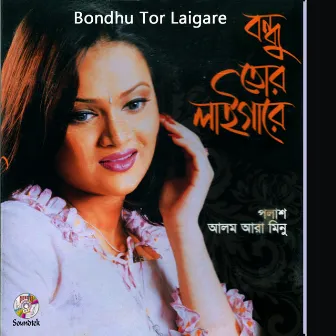 Bondhu Tor Laigare by Polash