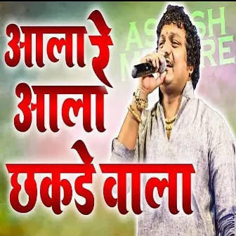 Ala Re Ala Chakde Vala by Ashish Mhatre