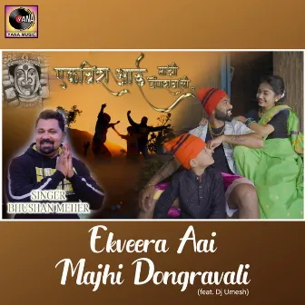 Ekveera Aai Majhi Dongravali (feat. Dj Umesh) by Bhushan Meher