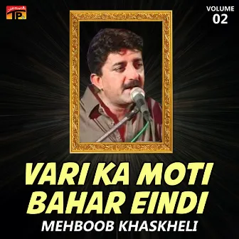 Vari Ka Moti Bahar Eindi, Vol. 2 by Mehboob Khaskheli