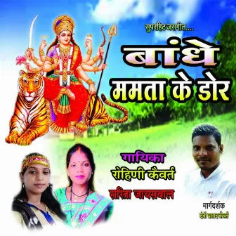 Bandhe Mamta Ke Dor by 