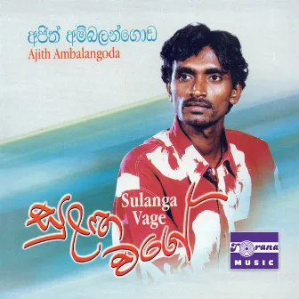 Sulanga Vage by Ajith Ambalangoda