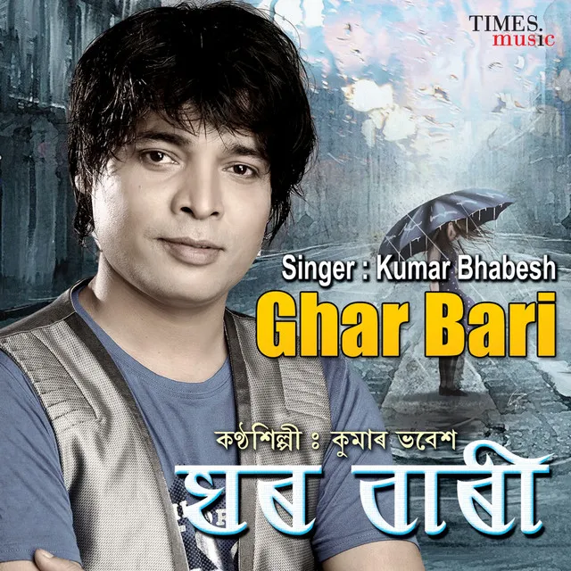 Ghar Bari - Single