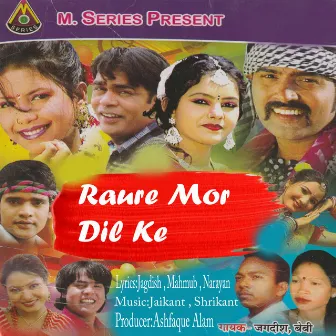 Raure Mor Dil Ke by Jagdish Badike