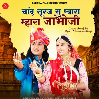 Chand Suraj Su Pyara Mhara Jambhoji by Surendra Bishnoi